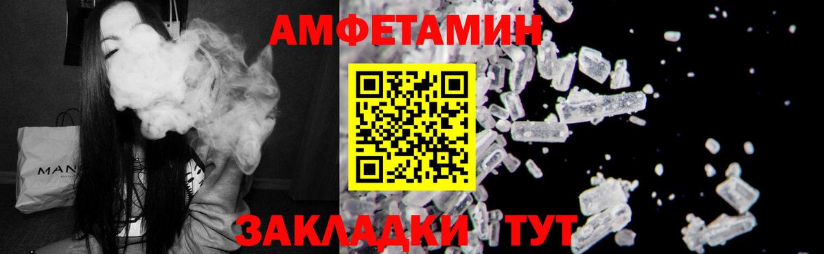 Amphetamine Premium  Amphetamine  Кохма  Вход с VPN 