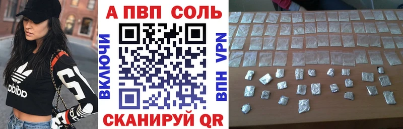 Alfa_PVP Crystall Кохма