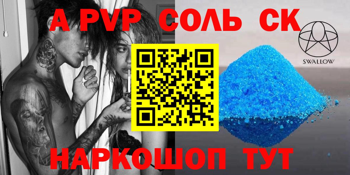 APVP СК Кохма