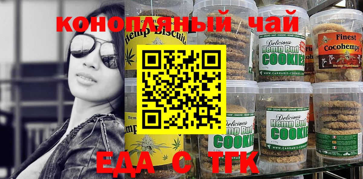 Кохма  Cannafood конопля  Вход с VPN 