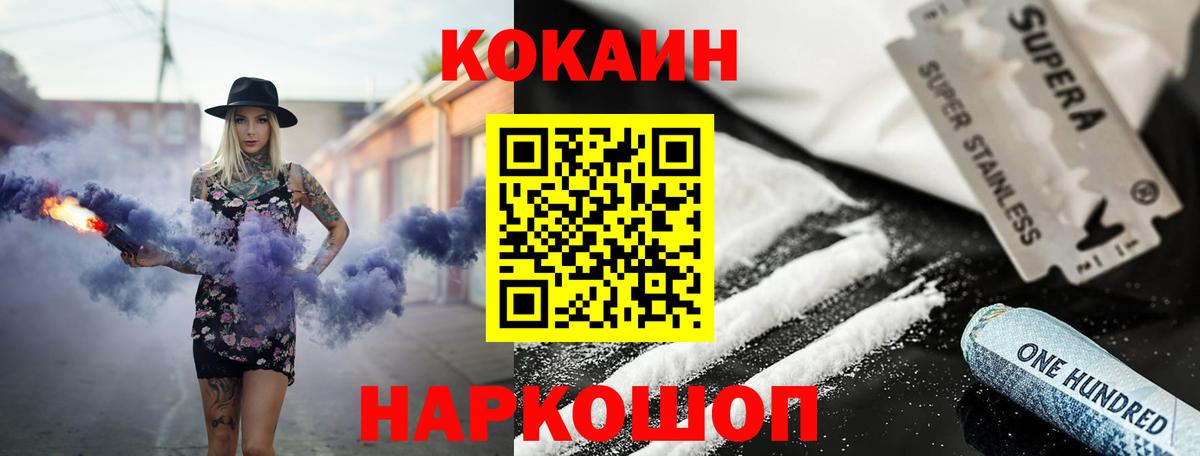 Кокаин Боливия  Вход с VPN  Cocaine Перу  Кохма 