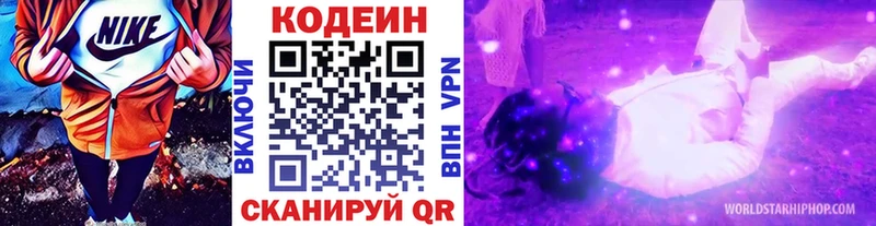 Кодеин напиток Lean (лин)  наркота  Кохма 