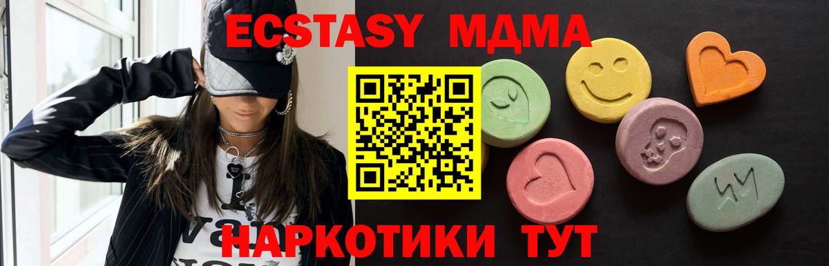 Экстази 99%  Ecstasy Дубай  ЭКСТАЗИ  Кохма  Вход с VPN 