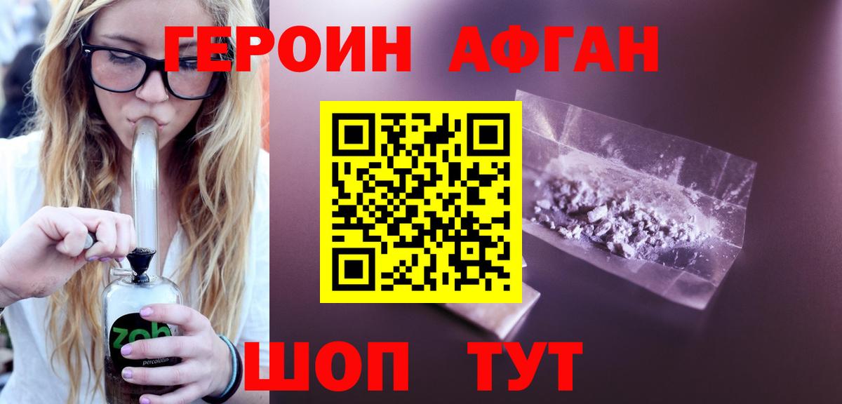 Героин белый  Вход с VPN  Кохма 