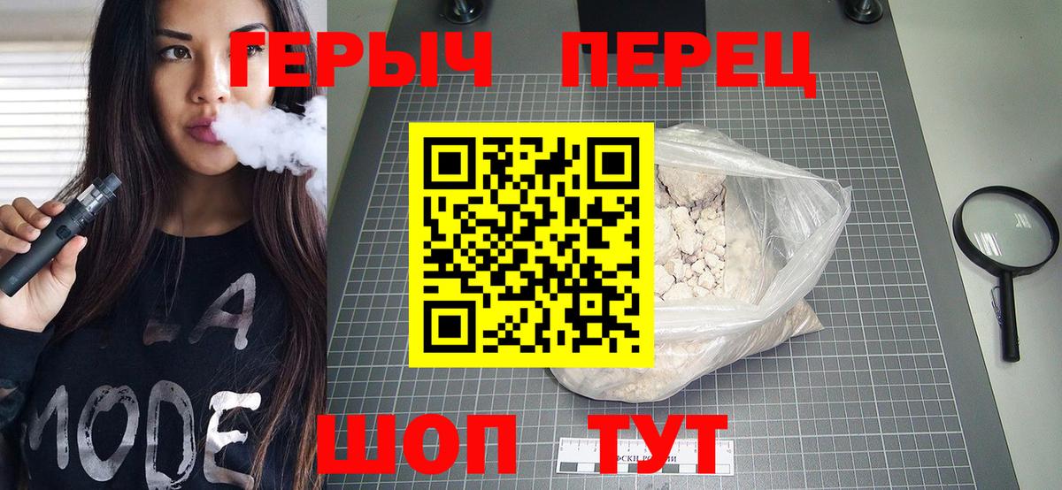 ГЕРОИН Heroin Кохма