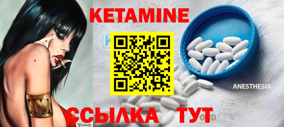 Кетамин VHQ Кохма