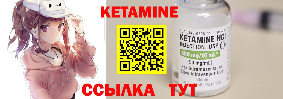 Кетамин ketamine  Вход с VPN  Кохма 