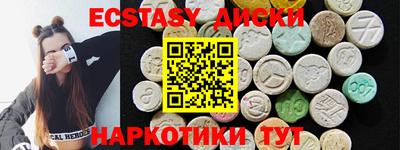 ECSTASY Бузулук