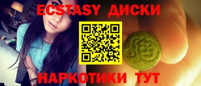 ECSTASY Бузулук