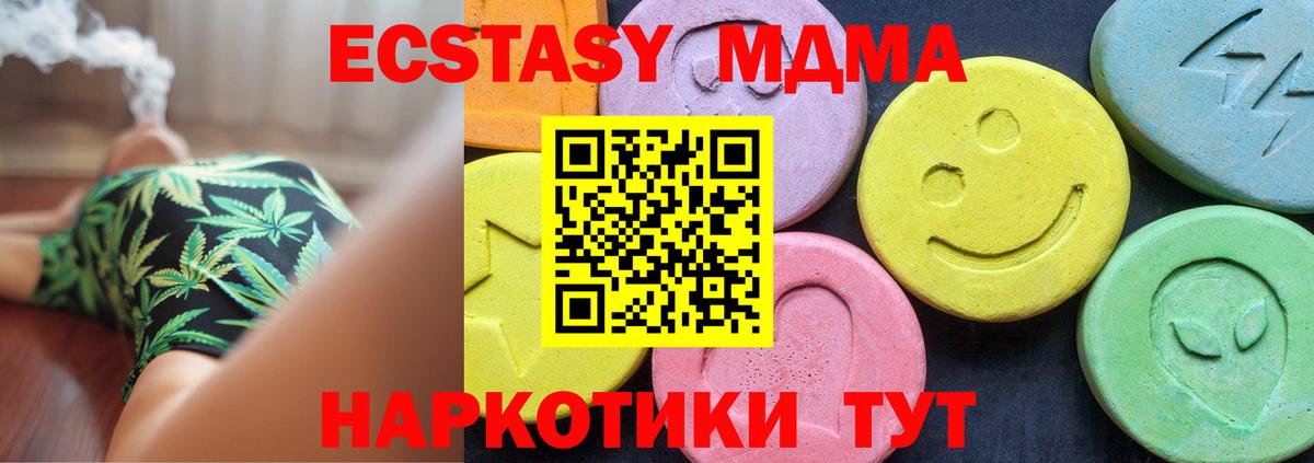 МДМА кристаллы  Вход с VPN  МДМА VHQ  Кохма 
