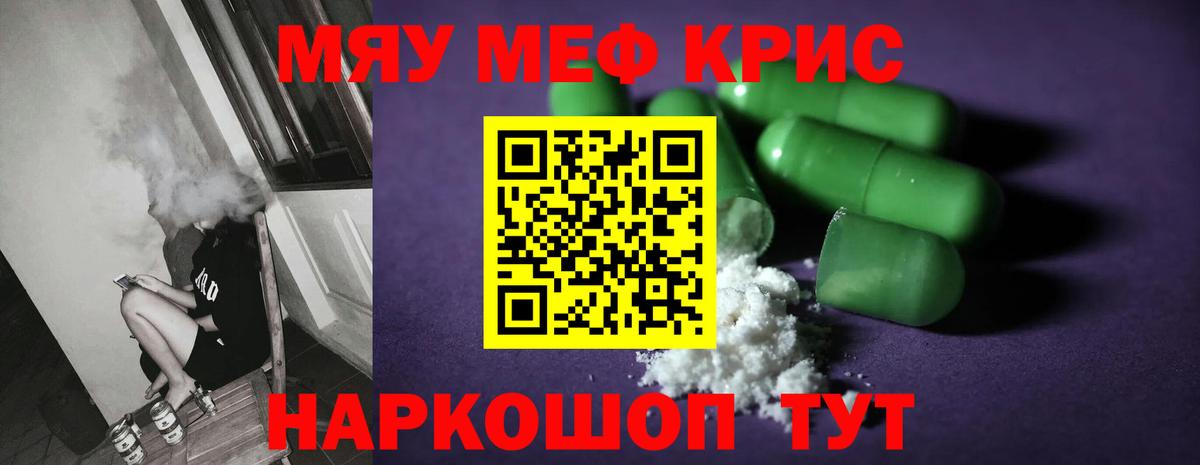 Кохма  МЯУ-МЯУ  Вход с VPN  ОМГ ОМГ ссылка  МЕФ мука  МЕФ мука 
