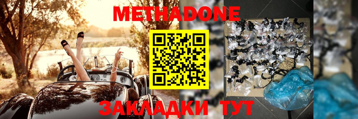 мега зеркало  Метадон VHQ  Вход с VPN  Метадон VHQ  Кохма 