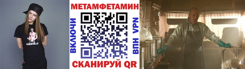 МЕТАМФЕТАМИН винт  Кохма 