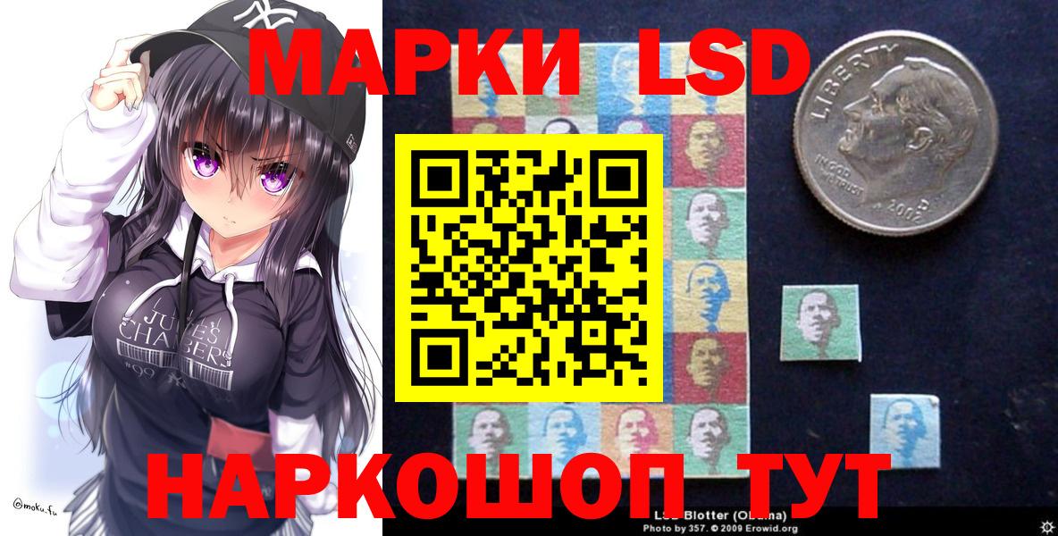 Наркотические марки 1,5мг Кохма