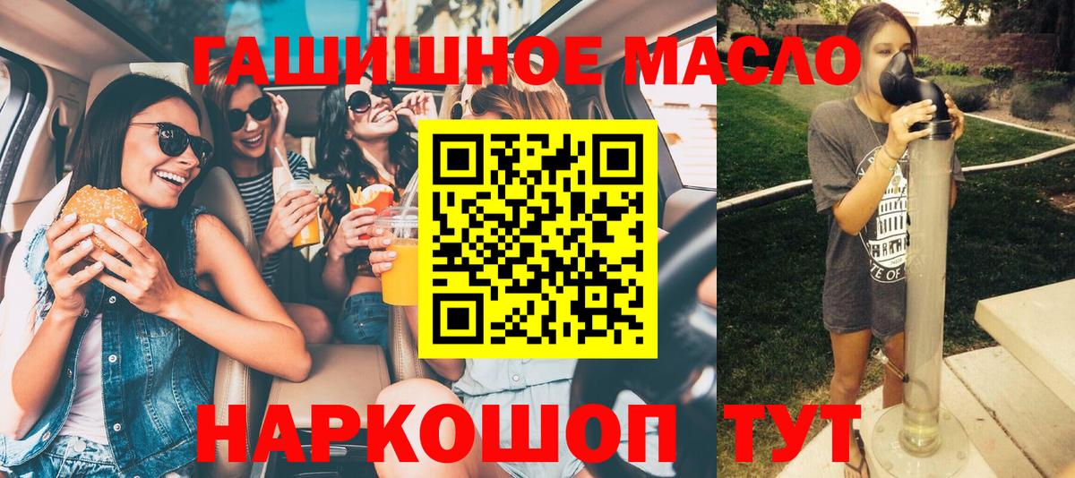 ТГК концентрат  ТГК Wax  Вход с VPN  Кохма 